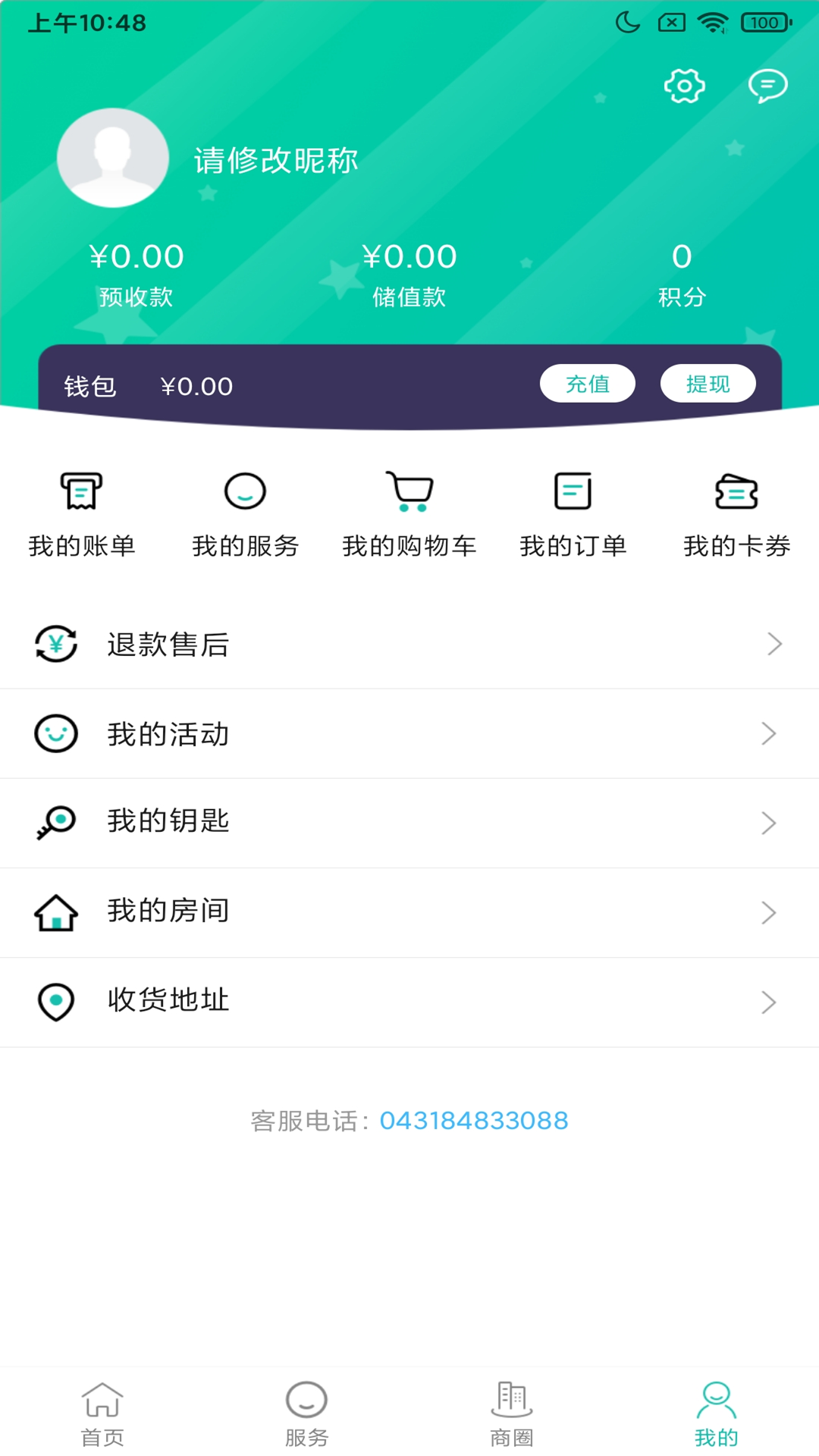 悦居服务app下载最新版-悦居服务官方app手机版下载安装1.00