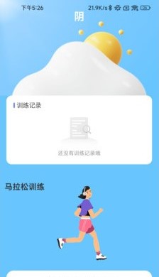行野绿步截图
