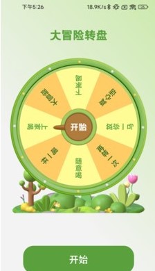 行野绿步截图