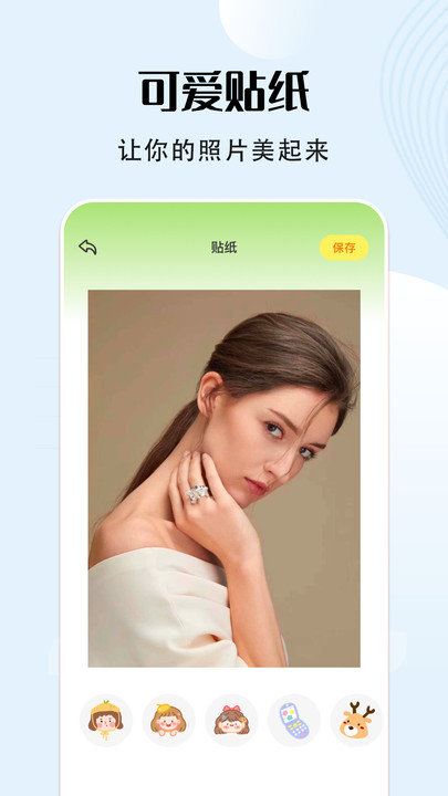福云秀映相机截图
