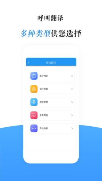 瀛诺手语截图