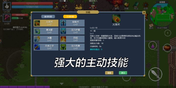 契约世界截图