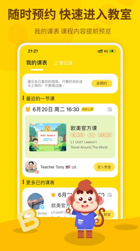 学学狮截图