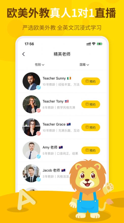 学学狮截图