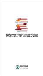 英凯网校截图