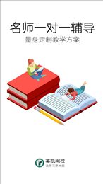 英凯网校截图