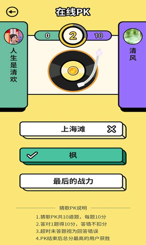 芒果答人截图