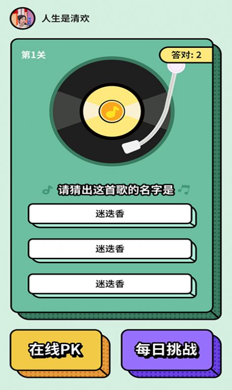 芒果答人截图
