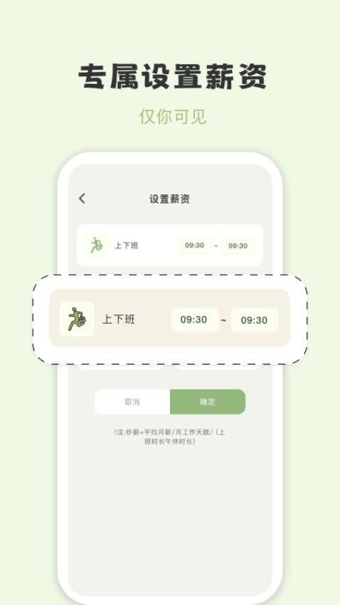 摸鱼侠截图