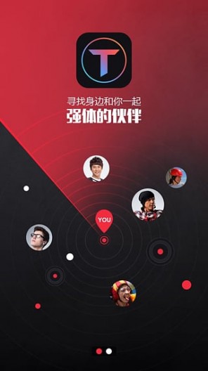 强体在线截图