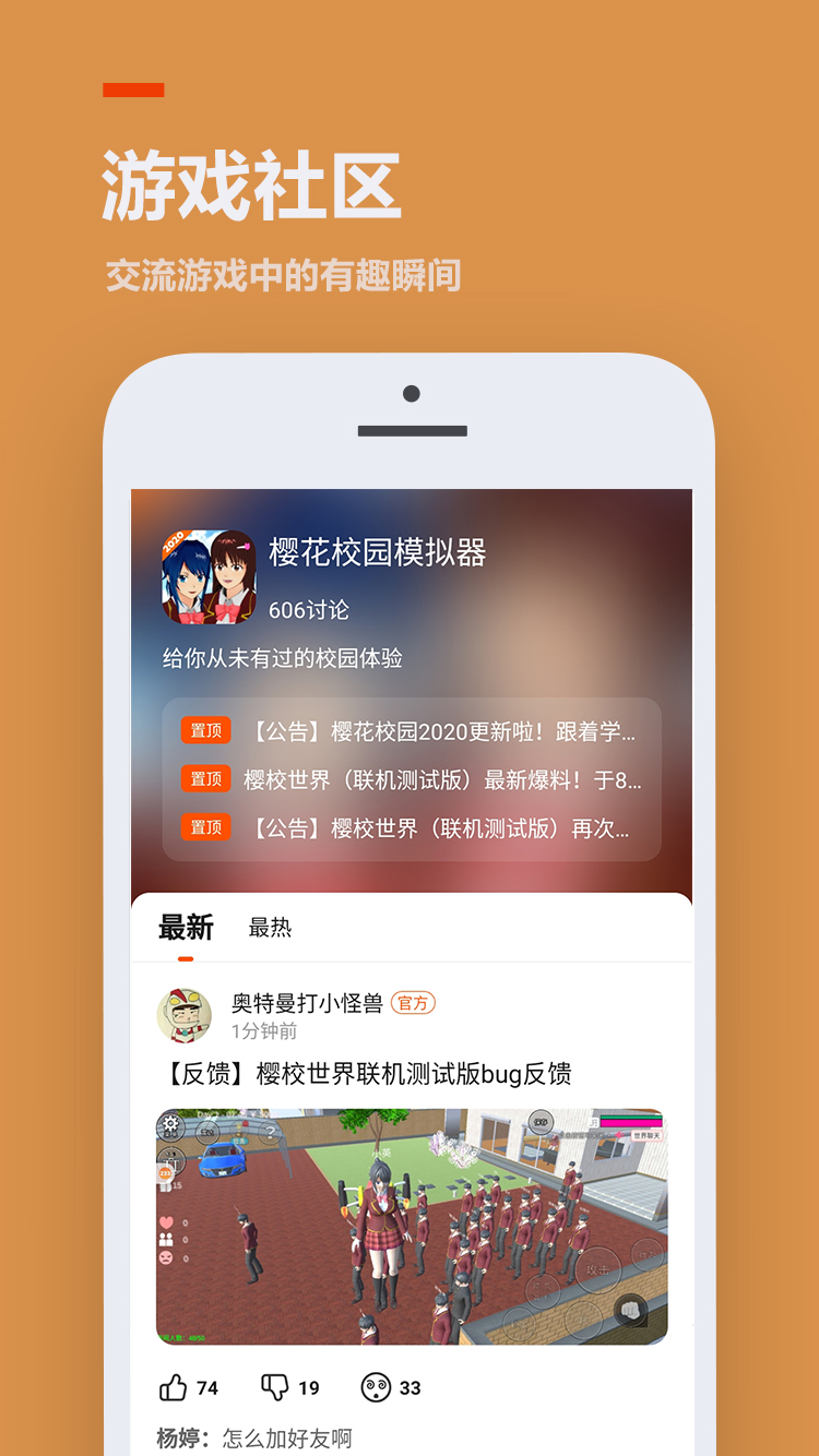 233游乐盒软件免费下载-233游乐盒app下载1.1