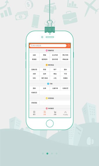 跃米商城截图