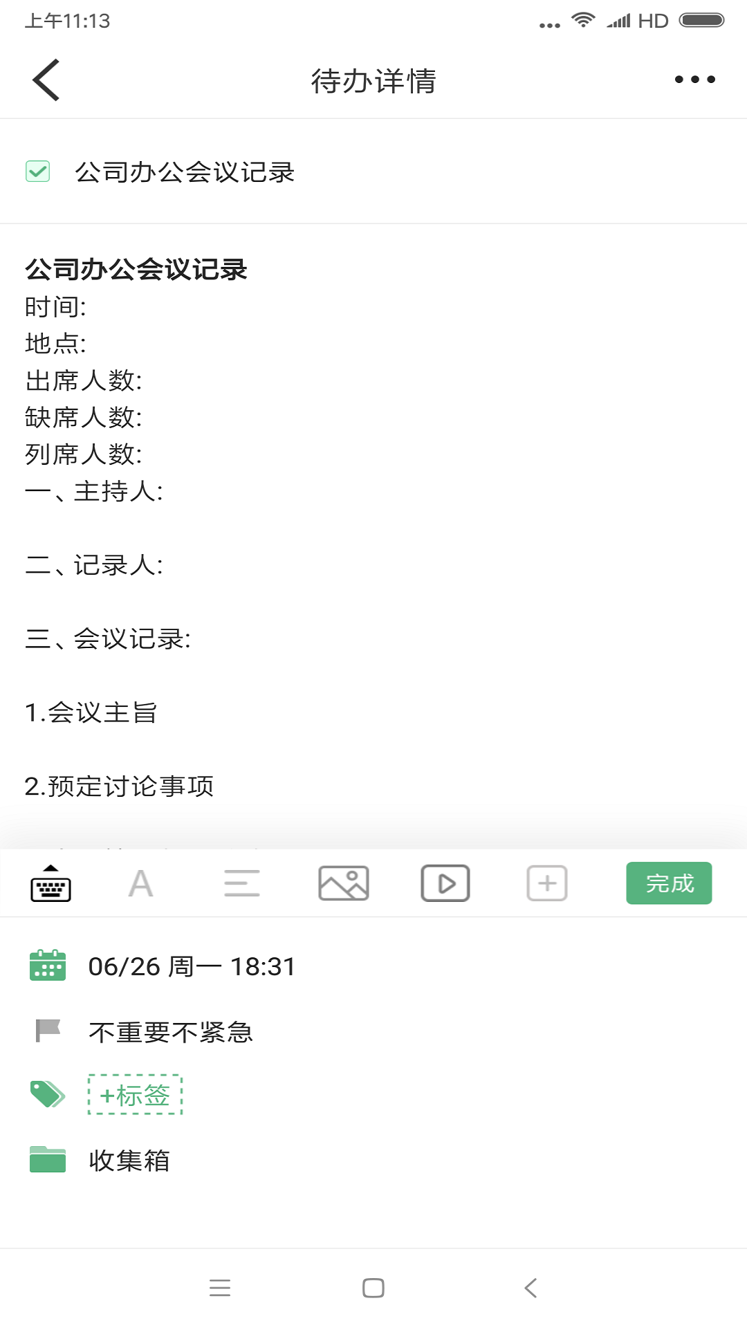 超级兔子便签截图