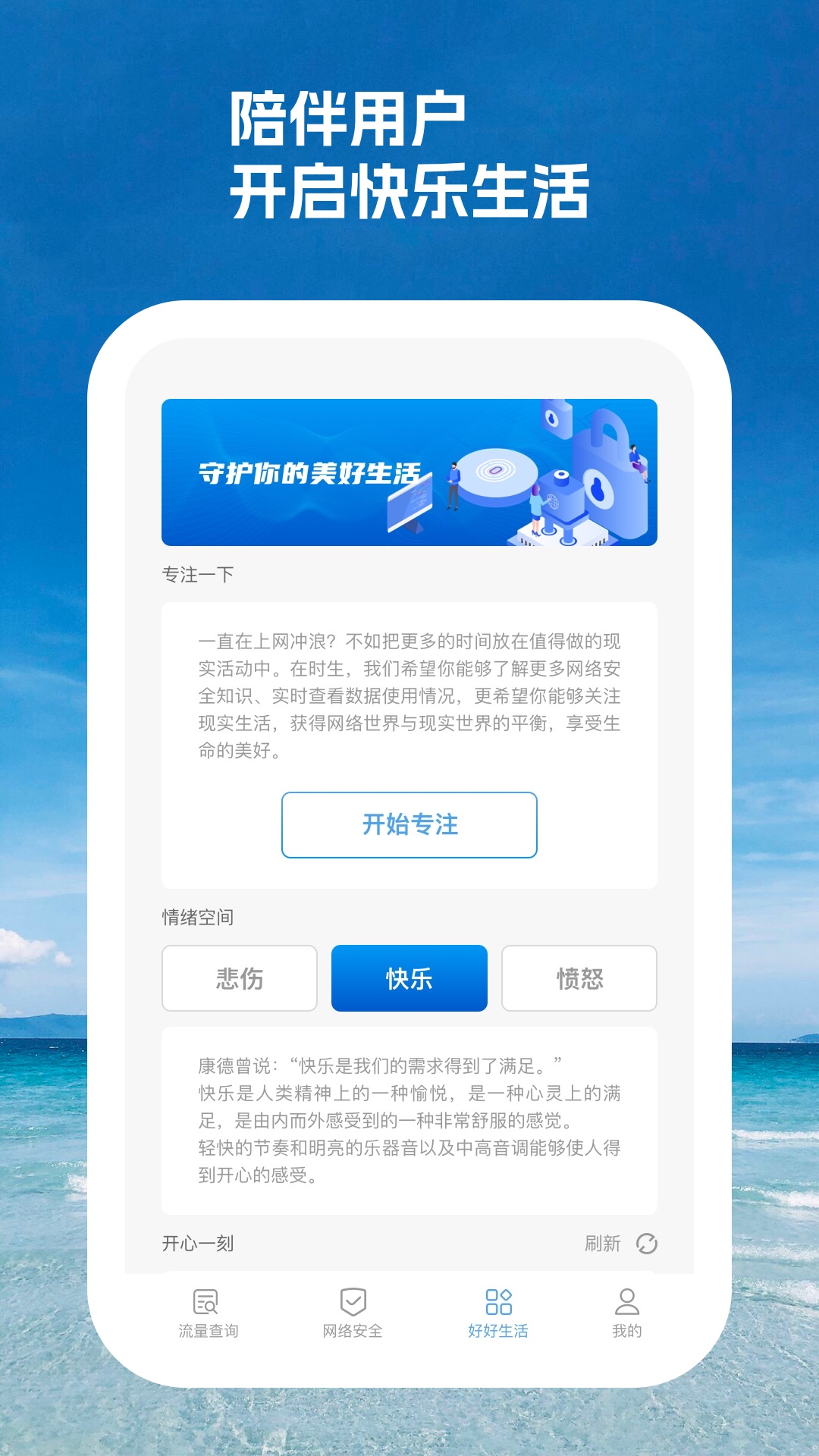 智周万物截图