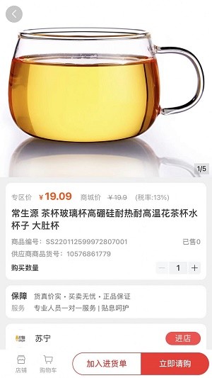 中原预购截图