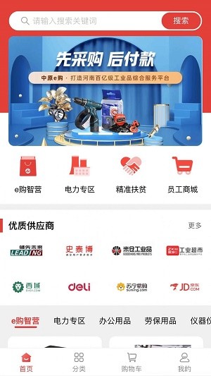 中原预购截图