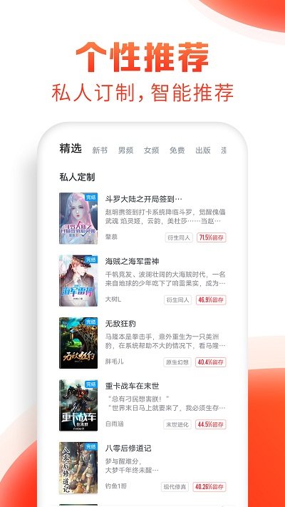 全本搜书免更新版截图