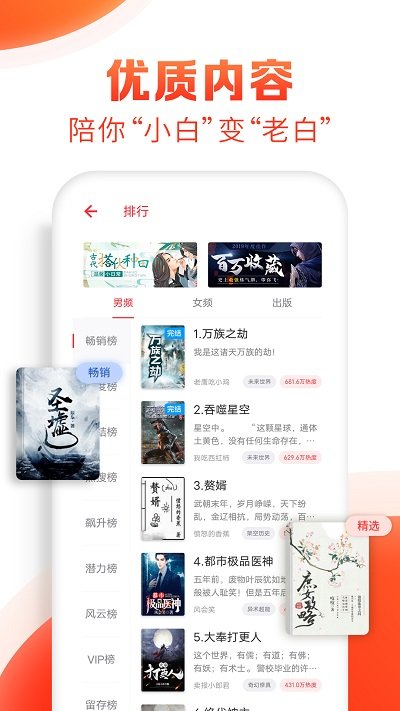 全本搜书免更新版截图