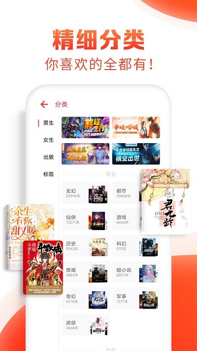 全本搜书免更新版截图
