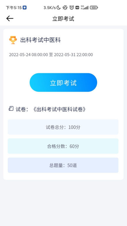 医人云截图