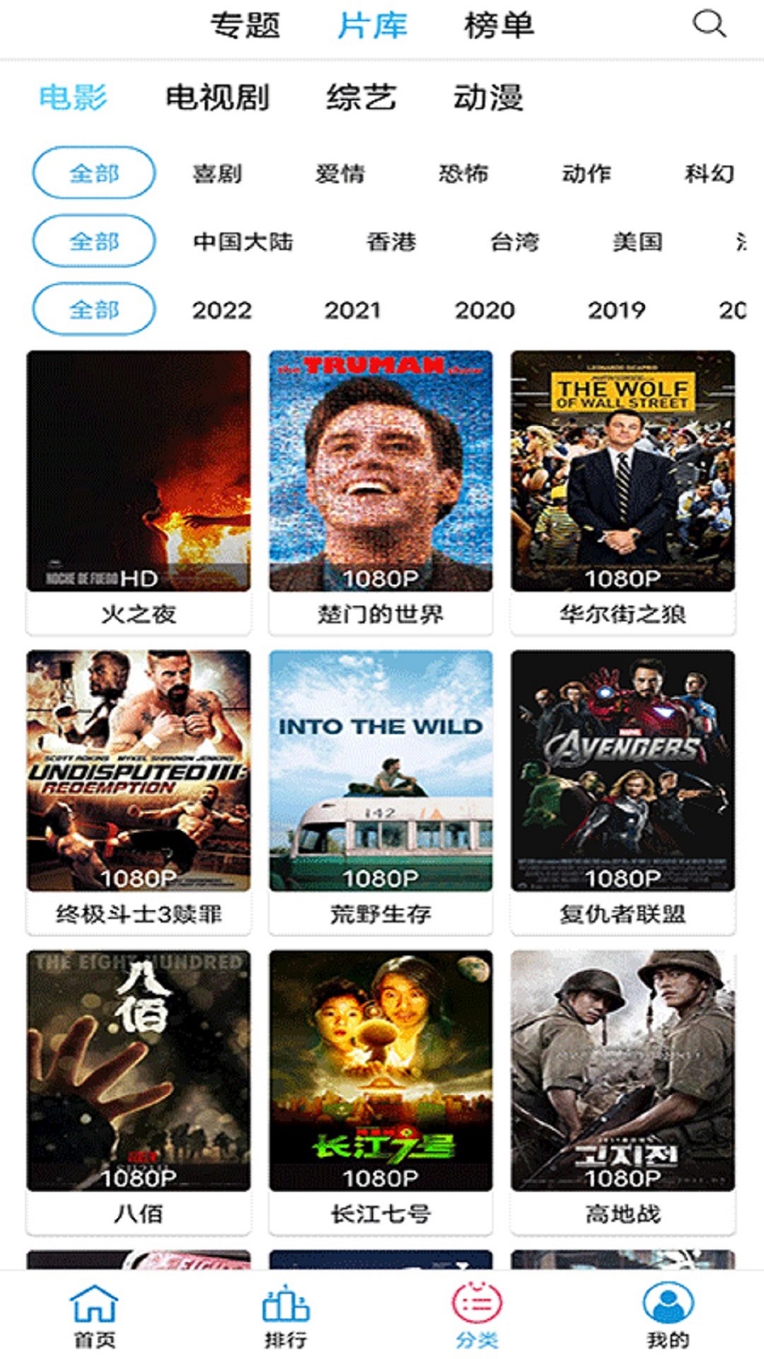 下饭影视截图