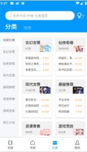 爱书阅读截图