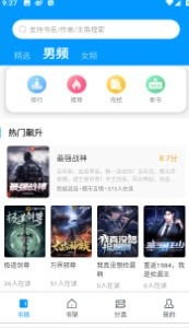 爱书阅读截图