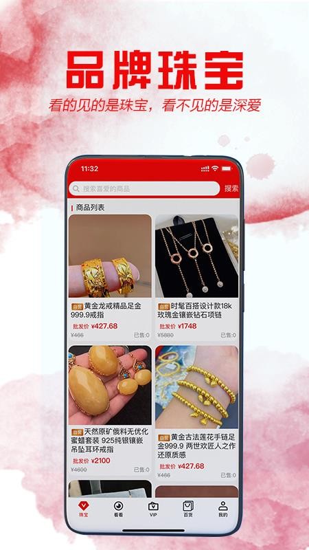 购购多福截图