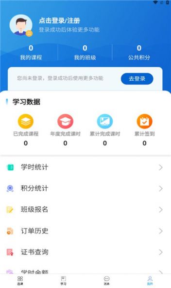爱开学截图