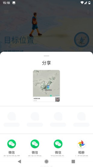 摩尼定位去广告版截图