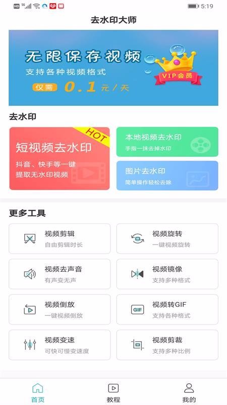 二零四八去水印截图