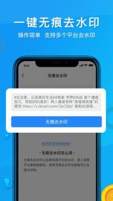 二零四八去水印截图