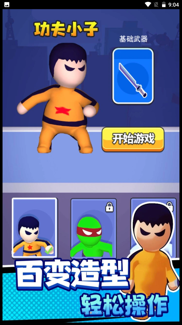 水果飞刀忍者截图