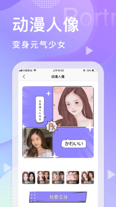 君瑞拍拍相机截图