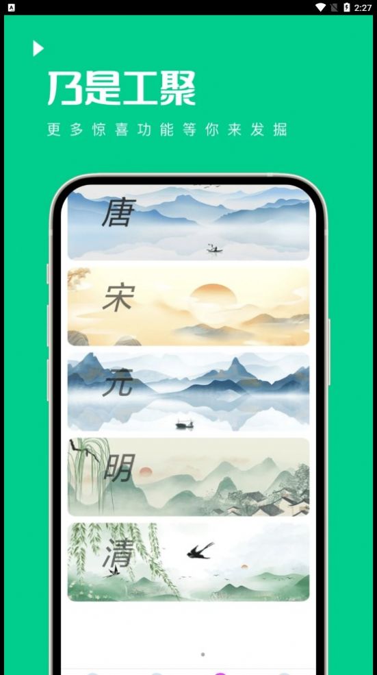 乃是工聚截图