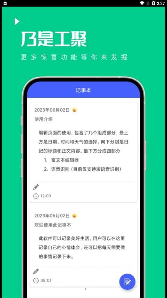 乃是工聚截图