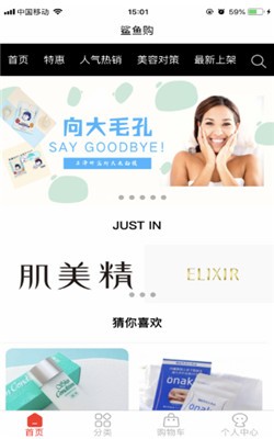 鲨鱼购截图