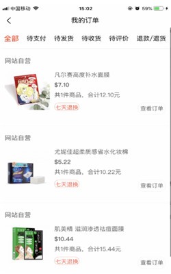 鲨鱼购截图