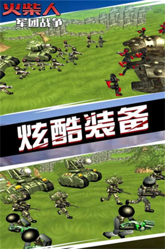 火柴人军团战争截图