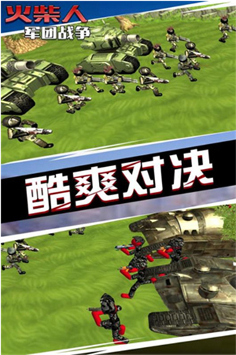 火柴人军团战争截图