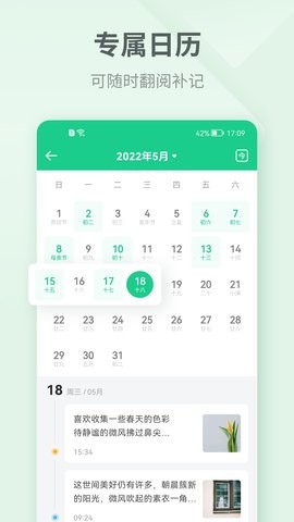艾拉日记截图