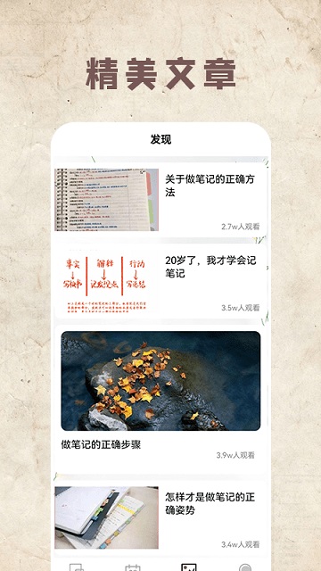 moon日记截图