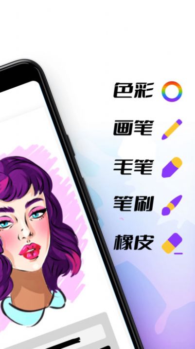 神采画师截图