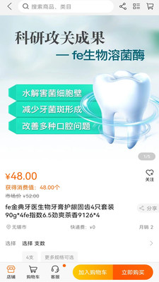 聚福优选截图
