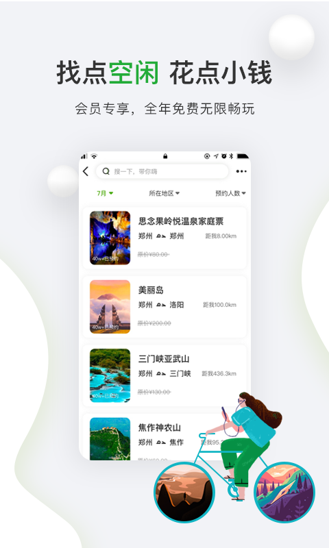 行游神州截图