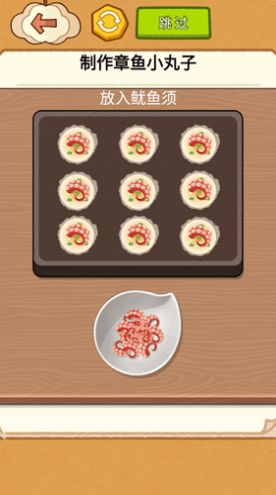真实迷你小厨房截图