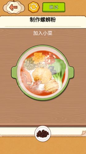 真实迷你小厨房截图