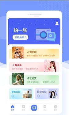 识美相机截图