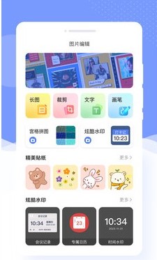 识美相机截图