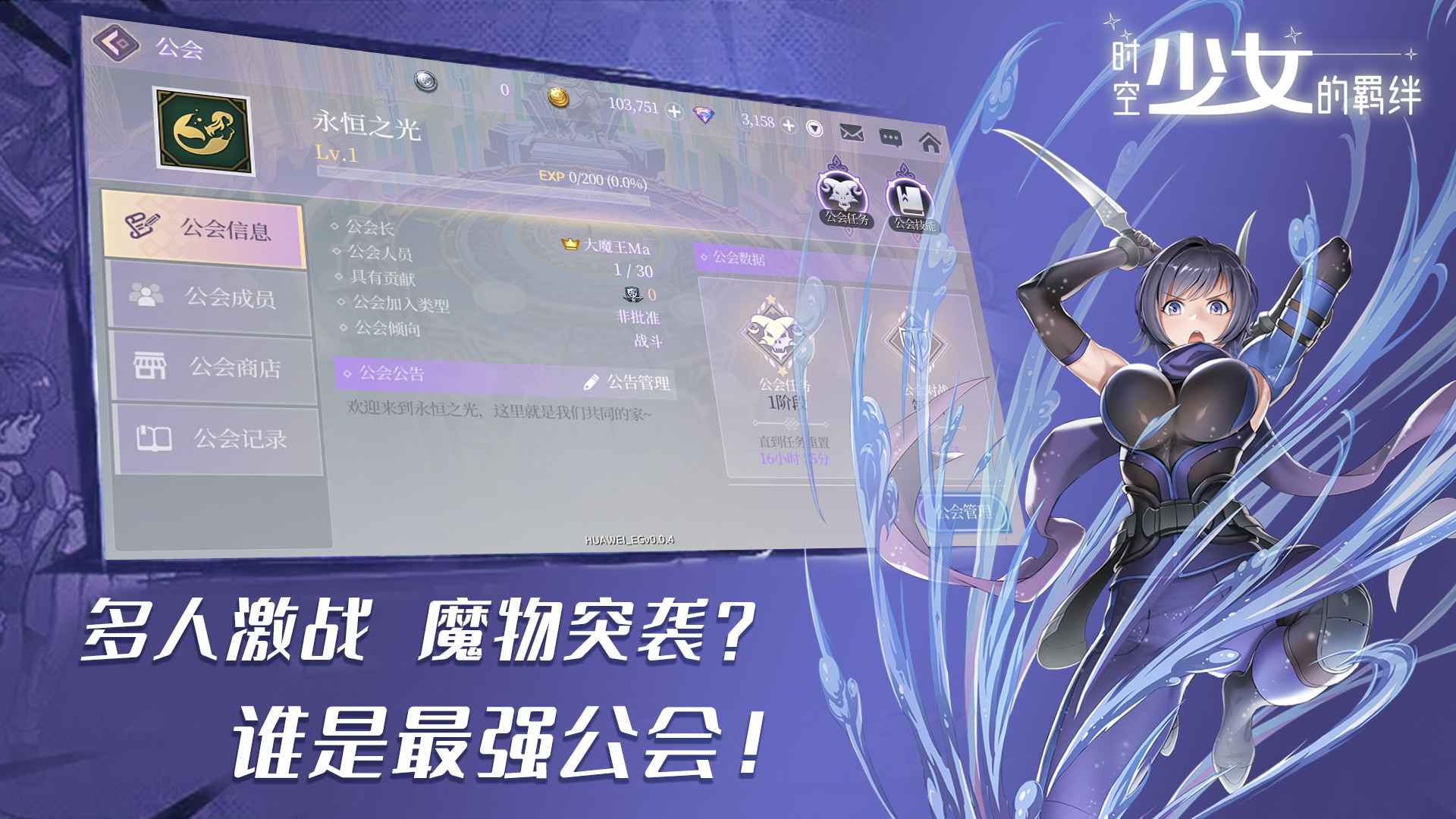 时空少女的羁绊截图